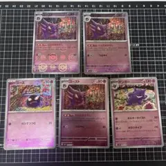 ゴース　ゴースト　ゲンガー　モンスターボール　おまとめ　セット