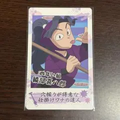 忍たま乱太郎 綾部喜八郎