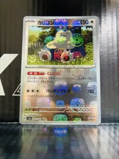 151　マスターボールミラー　30枚セット　オマケ付き 151 マスターボールミラー 30枚セット オマケ付き 151 マスター