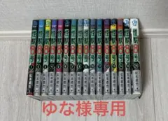 怪獣8号 16巻全巻セット 特典ポストカード12枚付き
