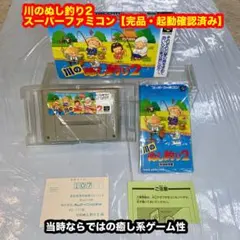 2026年最新】川のぬし釣り2の人気アイテム - メルカリ