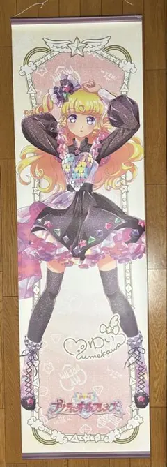 2025年最新】タペストリー 夢川ゆいの人気アイテム - メルカリ