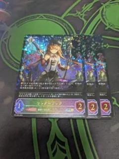 ワンダーコック　プロモ　3枚セット