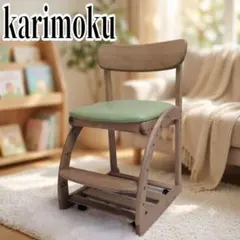 karimoku オールドカリモク 座椅子 肘掛け付き高級木製座椅子