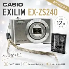 CASIO EXILIM EX-ZS240 デジタルカメラ ジャンク - メルカリ