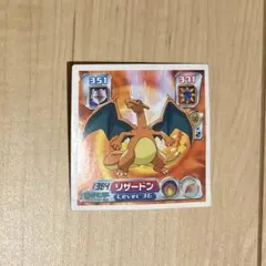 アマダ ポケモン最強シール烈伝 リザードン 384 - メルカリ