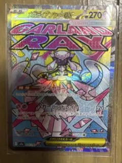 ポケモンカード ポケカ メガディアンシー MA ハイクラスパック メガドリーム