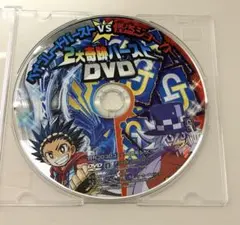月刊コロコロコミック8月号ふろく ベイブレードバースト 怪盗ジョーカー DVD