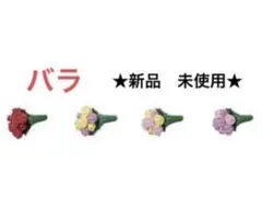 FumiTuru様 リクエスト 3点 まとめ商品