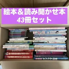 絵本 まとめ売り 家庭保育園　130冊　福音館 絵本 まとめ売り 家庭保育園 130冊 福音館 - メルカリ