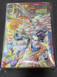 週刊少年ジャンプ 1995年 7号 ドラゴンボール　連載500回記念 表紙 少年ジャンプ 1995年7号 ドラゴンボール折り込み変形表紙・連載500回