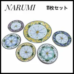 NARUMI ナルミ　花柄　食器セット 11枚セット　ケーキセット　アンティーク