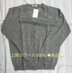 新品 ウール100% カーディガン LL 大きいサイズ 上質 Giardino