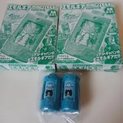 てれびくん付録 エモルギア ヤッカミンエモルギー 4点セット