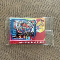 ポケモン　スペシャルフレンダピック　ボーマンダ