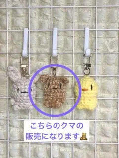 あみぐるみ くま　キーホルダー 手編み ハンドメイド もこもこ ぬいぐるみ風