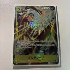 ワンピースカード EB04 ボルサリーノ 黄猿 パラレル