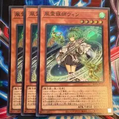 遊戯王 風霊媒師ウィン スーパーレア 3枚セット - メルカリ