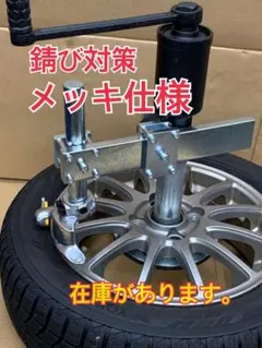 2026年最新】車 タイヤチェンジャーの人気アイテム - メルカリ