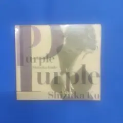 工藤静香 CD アルバム Purple