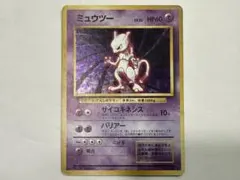B*m様 旧裏 ミュウツー ポケモンカード 第1弾拡張パック