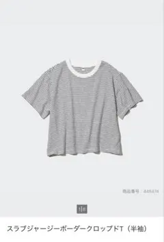 ユニクロ スラブジャージーボーダークロップドT 半袖 オフホワイト M