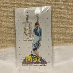 高橋恭平 アクスタ