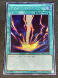 遊戯王 サンダー・ボルト 魔法カード - メルカリ