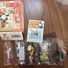 激レア　希少　未開封　リーメント　お母さんの台所　シークレット　⑫野菜炒め