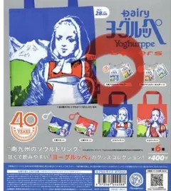 2025年最新】ヨーグルッペの人気アイテム - メルカリ