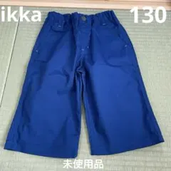 ikka キッズハーフパンツ ブルー タグなし未使用品 130㎝