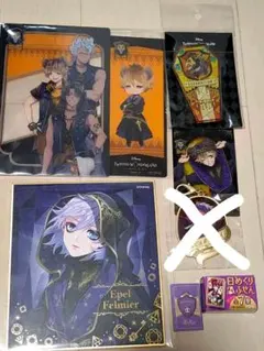 ツイステグッズ まとめ売り