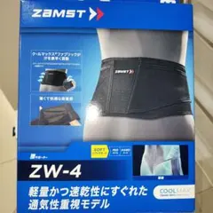 新品　ZAMST ZW-4 M 383402　腰　サポーター