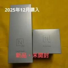 【新品未開封】Nオーガニック　ブライト　ローション　クリーム
