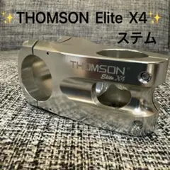 【美品】　✨THOMSON Elite X4 ステム ✨