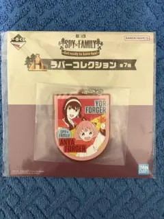 SPY×FAMILY ラバーコレクション キーホルダー