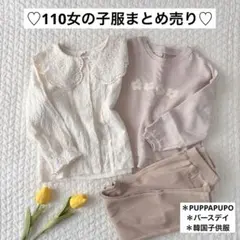 110♡女の子服まとめ売り　春物　PUPPAPUPO バースデイ　韓国子供服