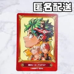 ジャンプフェア in アニメイト2026 特典 僕のヒーローアカデミア