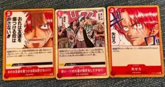 ワンピース カードゲーム 赤髪のシャンクス