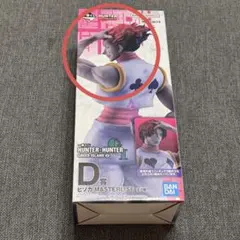 一番くじ HUNTER×HUNTER D賞 ヒソカ