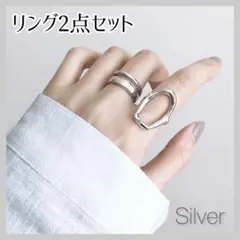 シルバー リング 2点セット サークル ウェーブ 指輪 フリーサイズ 韓国