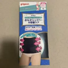 pigeon おなかシェイパー + 骨盤ケア ブラック Mサイズ