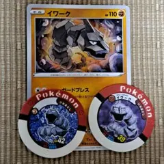 ポケモンバトリオ　イワーク ポケモンカードとセット