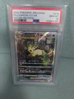 PSA10 リーフィア VSTAR SAR S12a 210/172 ポケモン