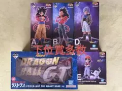 大量おまけ】一番くじ ドラゴンボールGT A賞・B賞・E賞・ラストワン賞