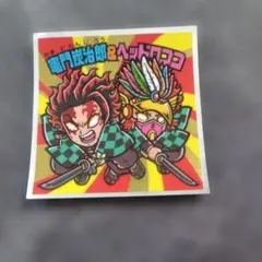 鬼滅の刃 ビックリマンシール S4 竈門炭治郎