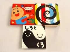 赤ちゃん向け絵本セット 3冊