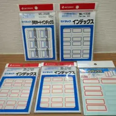 NICHIBAN マイタックなどインデックス5点セット