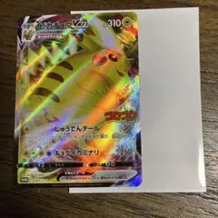 ピカチュウVMAX：コロコロコミック2022年1月発売号 PROMO S-Pプ…