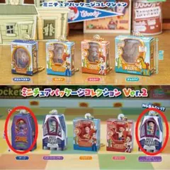 トイ・ストーリー ミニチュアパッケージコレクション